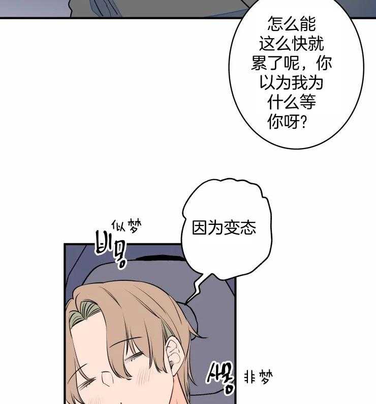 《结婚？可以啊！》漫画最新章节第69话 番外_撒娇求饶免费下拉式在线观看章节第【22】张图片