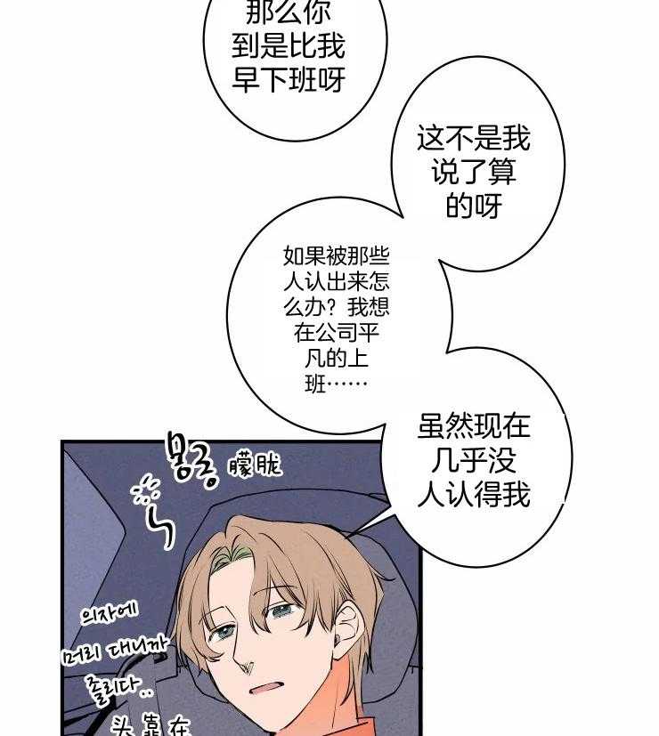 《结婚？可以啊！》漫画最新章节第69话 番外_撒娇求饶免费下拉式在线观看章节第【25】张图片