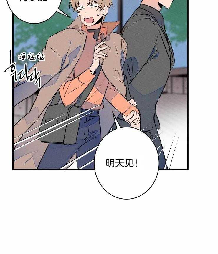 《结婚？可以啊！》漫画最新章节第69话 番外_撒娇求饶免费下拉式在线观看章节第【33】张图片