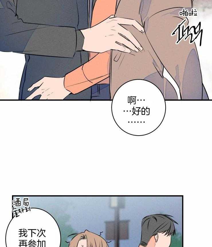 《结婚？可以啊！》漫画最新章节第69话 番外_撒娇求饶免费下拉式在线观看章节第【34】张图片