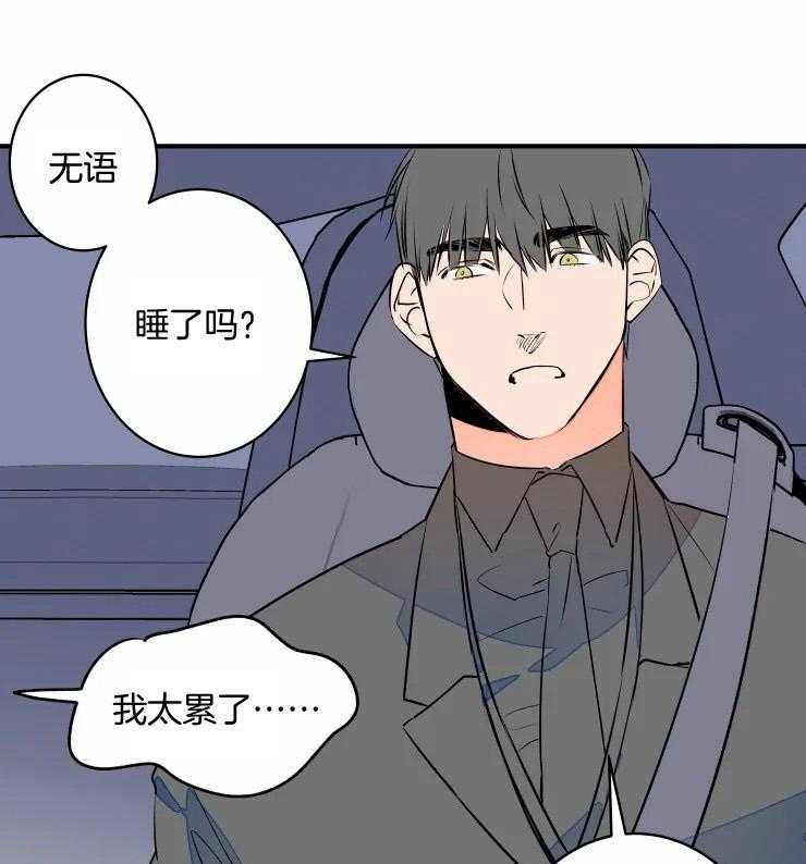 《结婚？可以啊！》漫画最新章节第69话 番外_撒娇求饶免费下拉式在线观看章节第【23】张图片