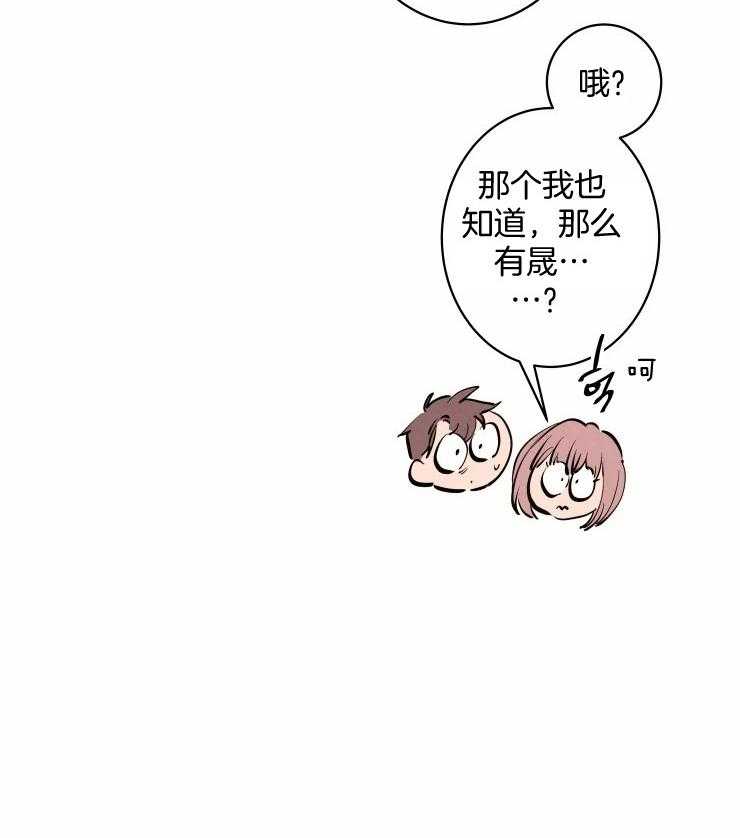 《结婚？可以啊！》漫画最新章节第69话 番外_撒娇求饶免费下拉式在线观看章节第【30】张图片