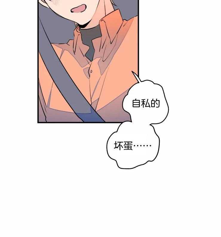 《结婚？可以啊！》漫画最新章节第69话 番外_撒娇求饶免费下拉式在线观看章节第【21】张图片