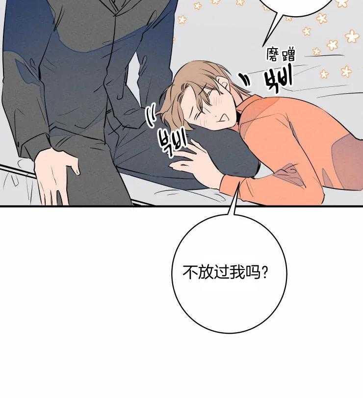 《结婚？可以啊！》漫画最新章节第69话 番外_撒娇求饶免费下拉式在线观看章节第【11】张图片