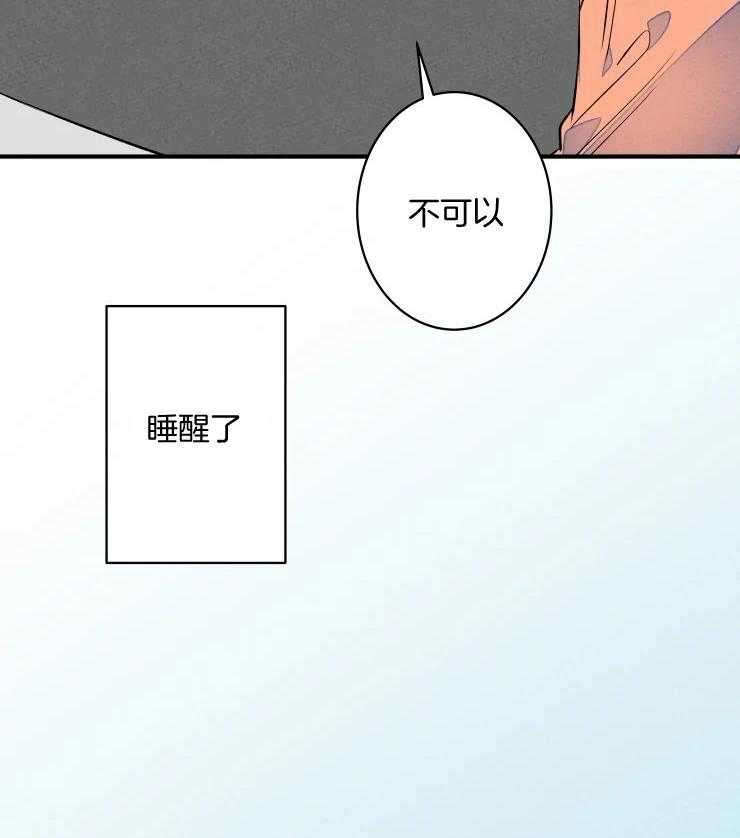 《结婚？可以啊！》漫画最新章节第69话 番外_撒娇求饶免费下拉式在线观看章节第【8】张图片