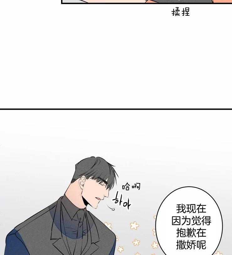 《结婚？可以啊！》漫画最新章节第69话 番外_撒娇求饶免费下拉式在线观看章节第【12】张图片