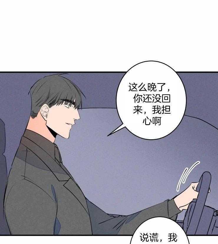 《结婚？可以啊！》漫画最新章节第69话 番外_撒娇求饶免费下拉式在线观看章节第【27】张图片