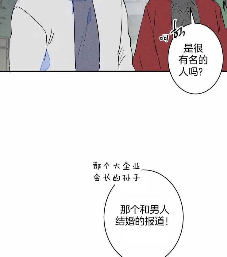 《结婚？可以啊！》漫画最新章节第69话 番外_撒娇求饶免费下拉式在线观看章节第【31】张图片