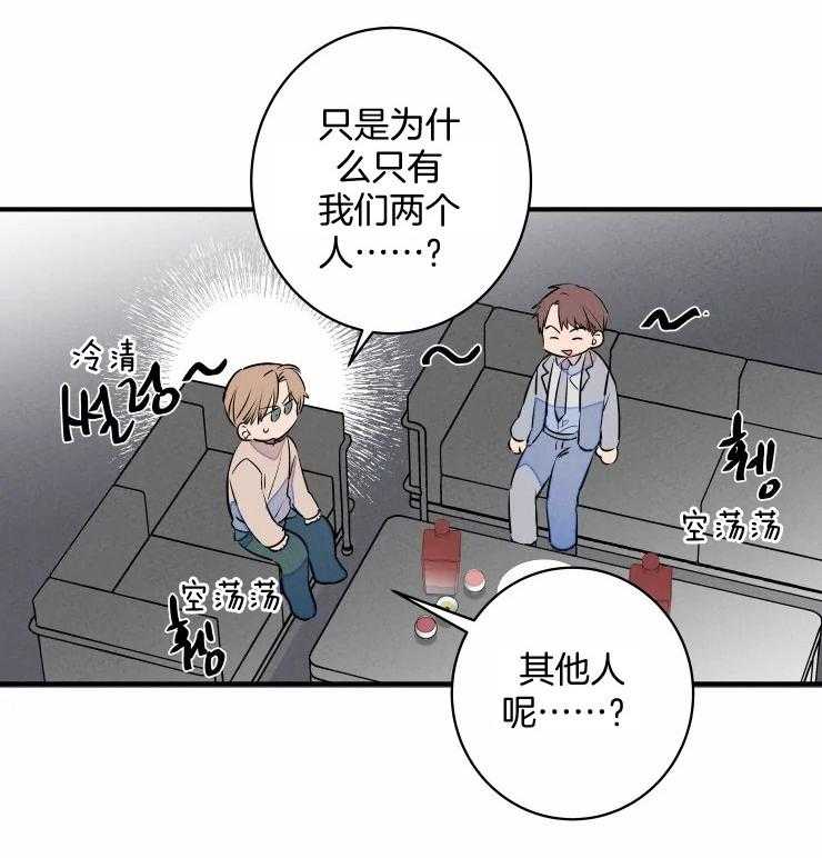 《结婚？可以啊！》漫画最新章节第70话 番外_社长的邀约免费下拉式在线观看章节第【29】张图片