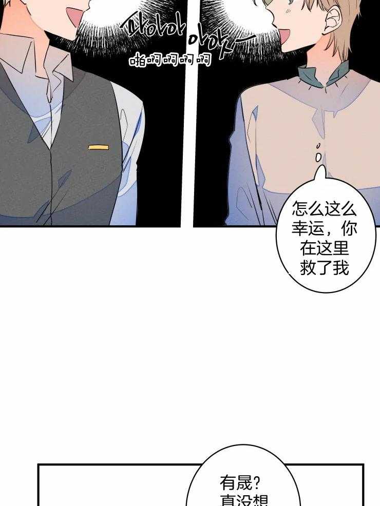 《结婚？可以啊！》漫画最新章节第70话 番外_社长的邀约免费下拉式在线观看章节第【14】张图片