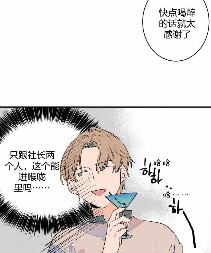 《结婚？可以啊！》漫画最新章节第70话 番外_社长的邀约免费下拉式在线观看章节第【27】张图片