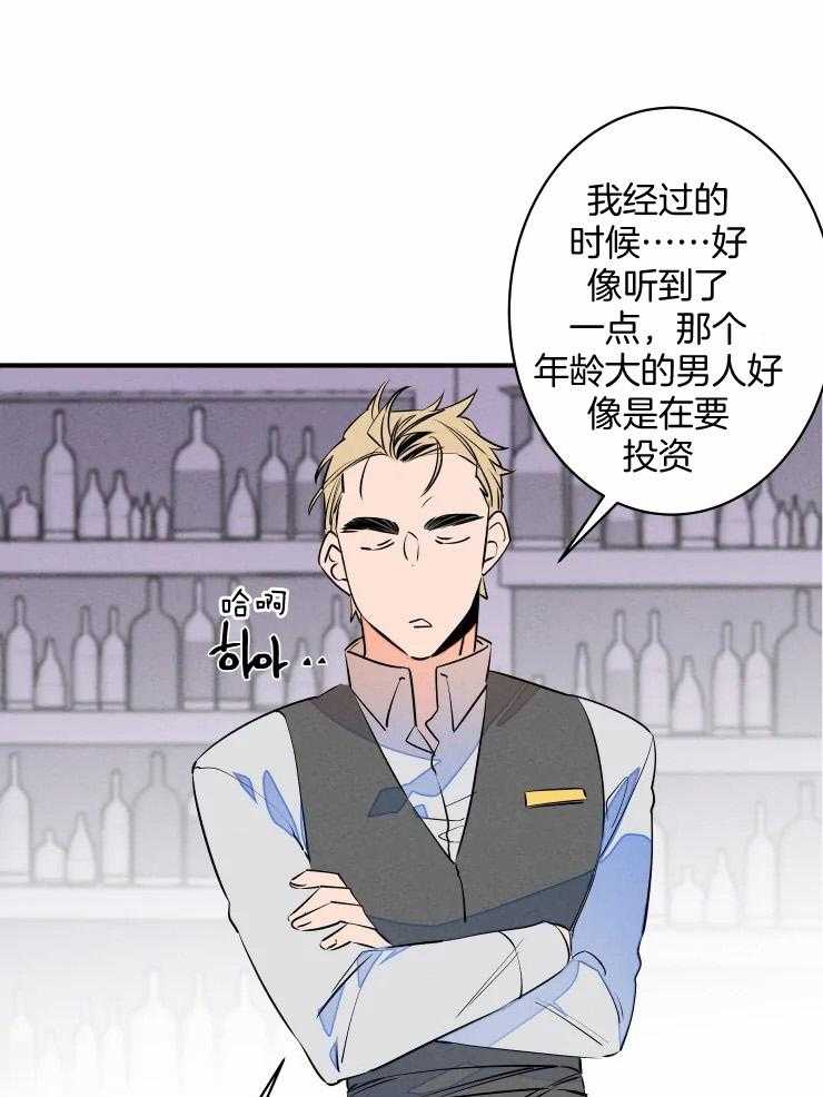 《结婚？可以啊！》漫画最新章节第70话 番外_社长的邀约免费下拉式在线观看章节第【8】张图片