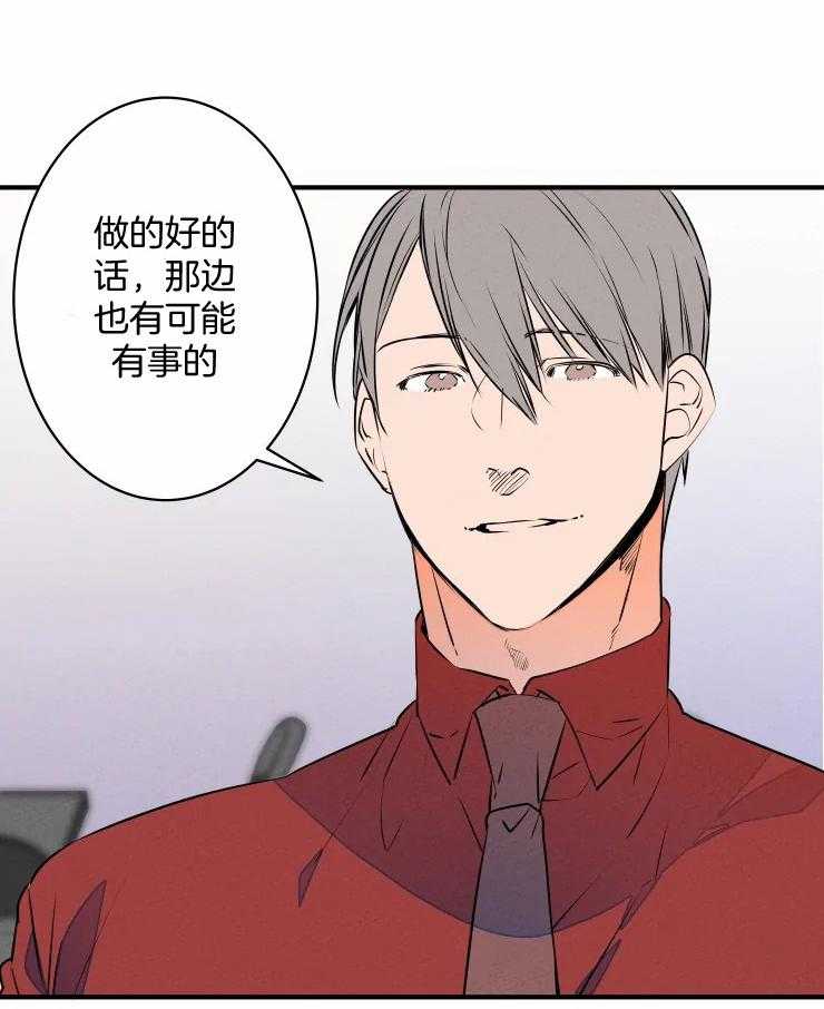 《结婚？可以啊！》漫画最新章节第70话 番外_社长的邀约免费下拉式在线观看章节第【3】张图片