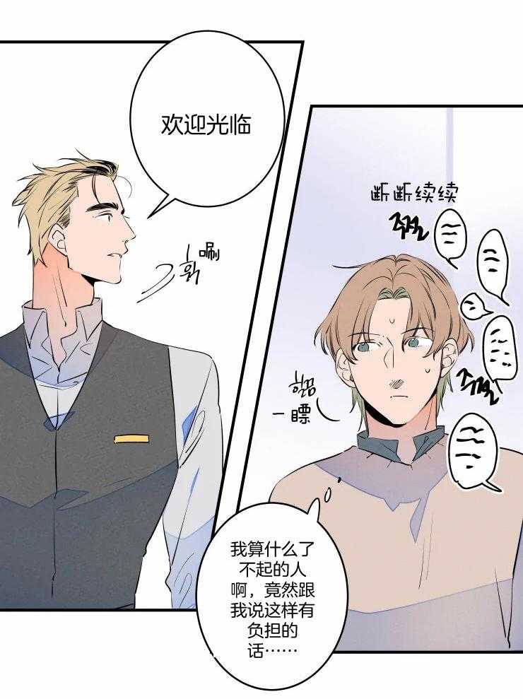 《结婚？可以啊！》漫画最新章节第70话 番外_社长的邀约免费下拉式在线观看章节第【17】张图片