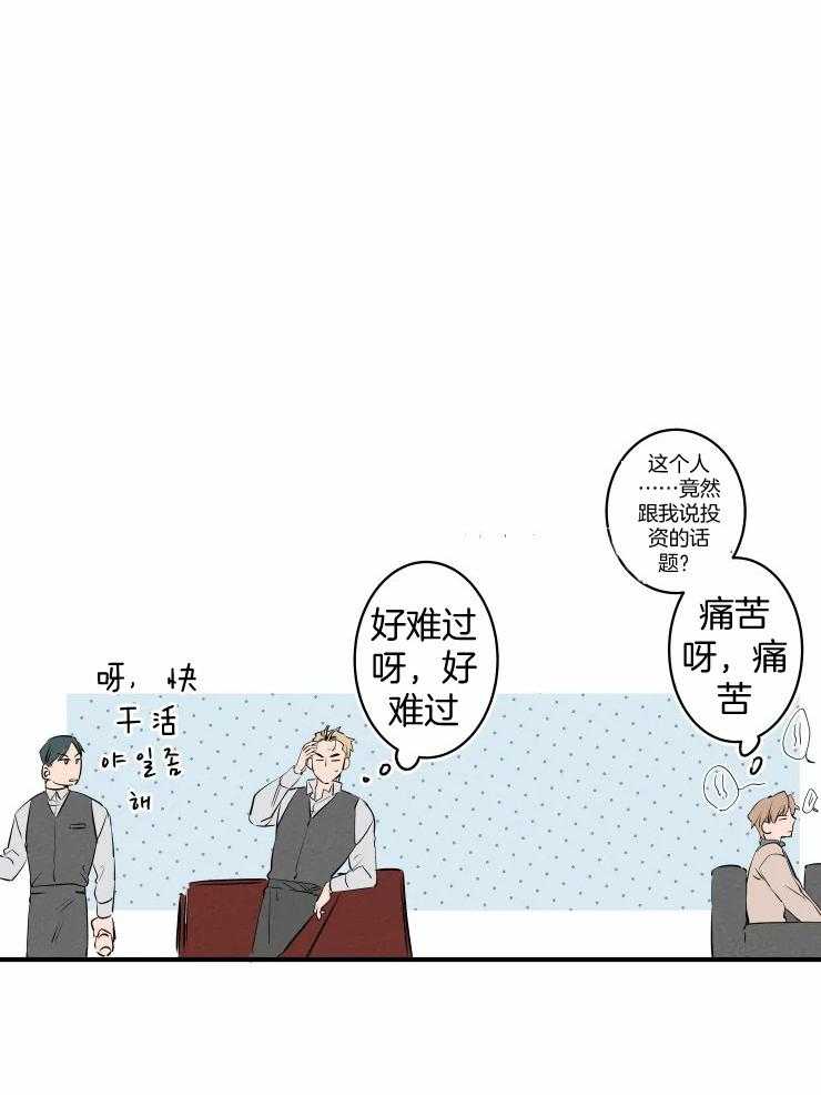 《结婚？可以啊！》漫画最新章节第70话 番外_社长的邀约免费下拉式在线观看章节第【19】张图片