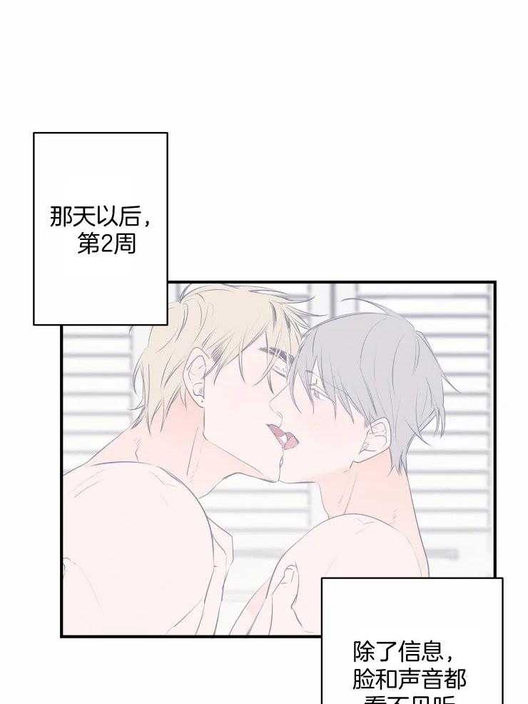 《结婚？可以啊！》漫画最新章节第70话 番外_社长的邀约免费下拉式在线观看章节第【22】张图片