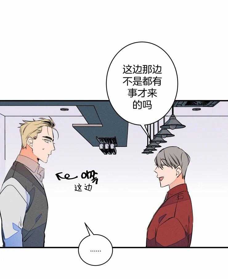 《结婚？可以啊！》漫画最新章节第70话 番外_社长的邀约免费下拉式在线观看章节第【4】张图片