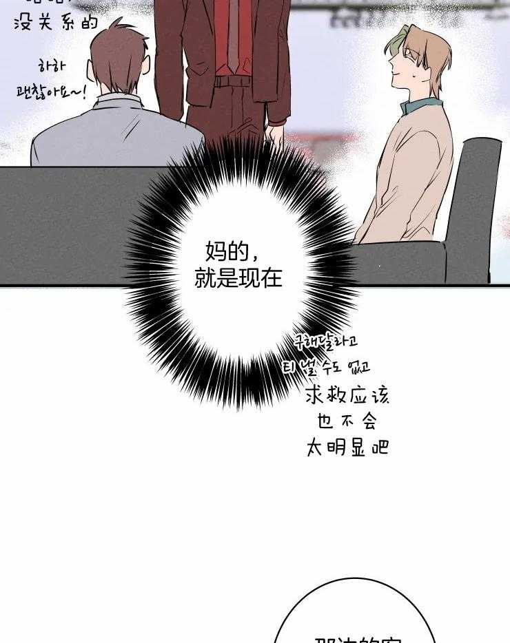 《结婚？可以啊！》漫画最新章节第70话 番外_社长的邀约免费下拉式在线观看章节第【10】张图片