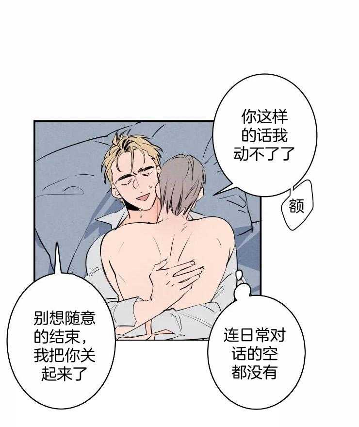 《结婚？可以啊！》漫画最新章节第72话 番外_真想永远抱着你免费下拉式在线观看章节第【21】张图片