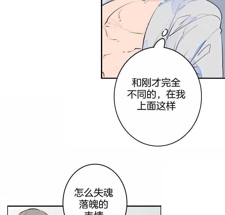 《结婚？可以啊！》漫画最新章节第72话 番外_真想永远抱着你免费下拉式在线观看章节第【48】张图片