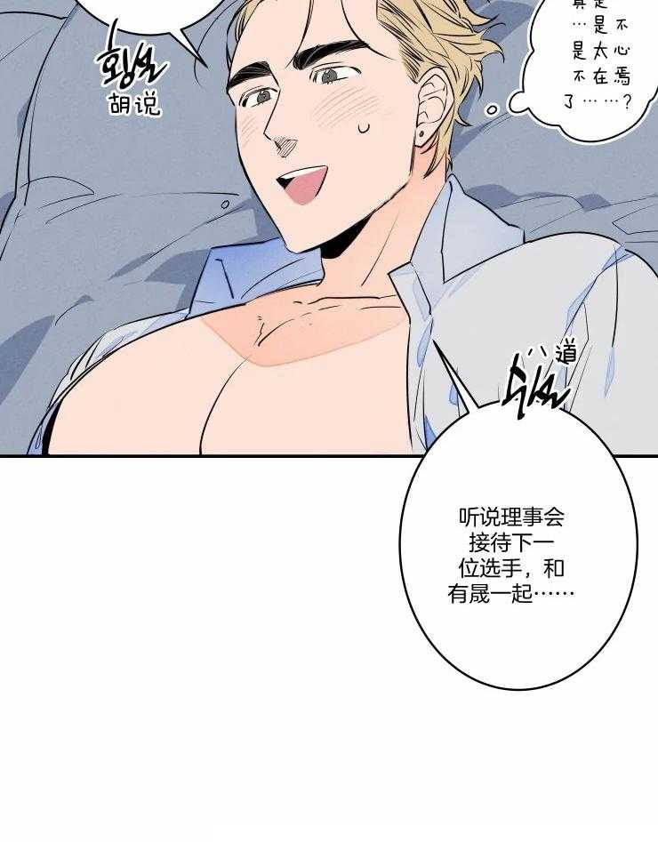 《结婚？可以啊！》漫画最新章节第72话 番外_真想永远抱着你免费下拉式在线观看章节第【27】张图片