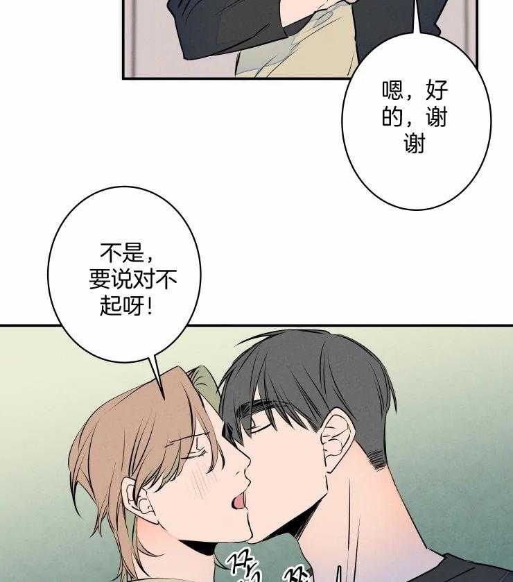 《结婚？可以啊！》漫画最新章节第72话 番外_真想永远抱着你免费下拉式在线观看章节第【2】张图片