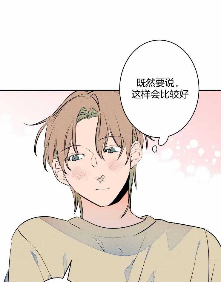 《结婚？可以啊！》漫画最新章节第72话 番外_真想永远抱着你免费下拉式在线观看章节第【7】张图片