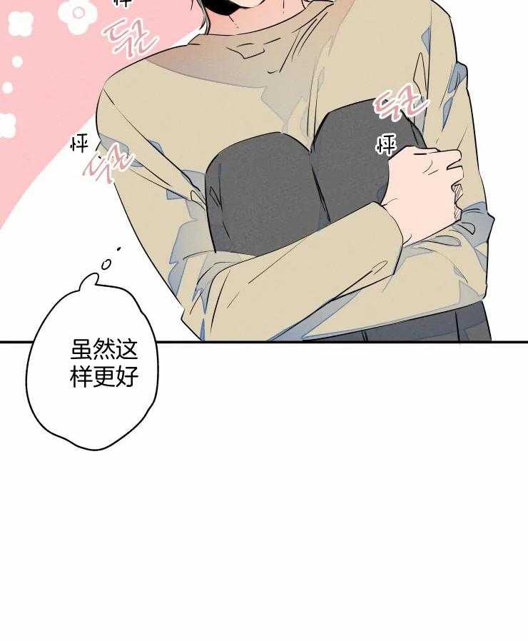 《结婚？可以啊！》漫画最新章节第72话 番外_真想永远抱着你免费下拉式在线观看章节第【8】张图片