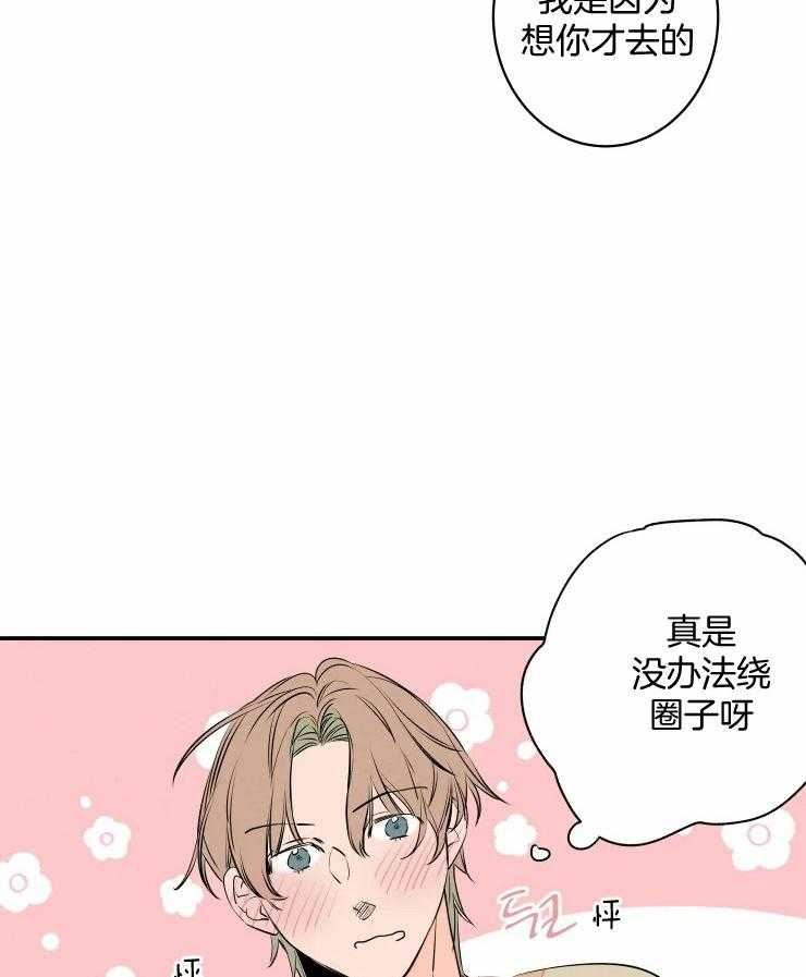 《结婚？可以啊！》漫画最新章节第72话 番外_真想永远抱着你免费下拉式在线观看章节第【9】张图片