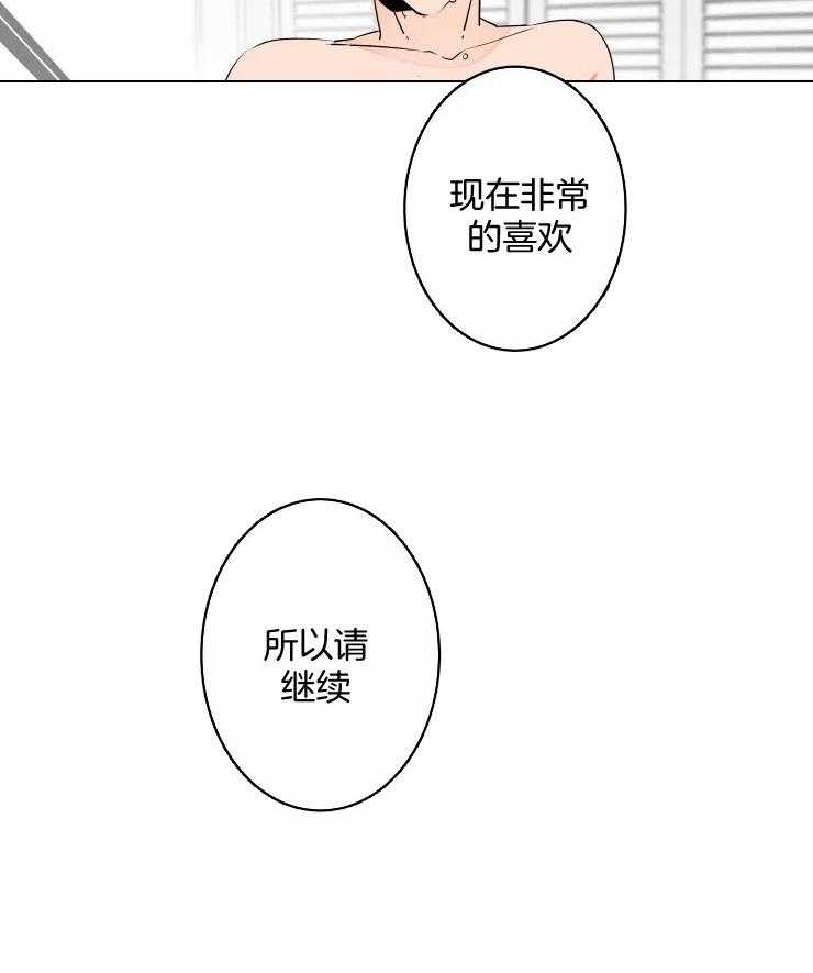 《结婚？可以啊！》漫画最新章节第72话 番外_真想永远抱着你免费下拉式在线观看章节第【23】张图片