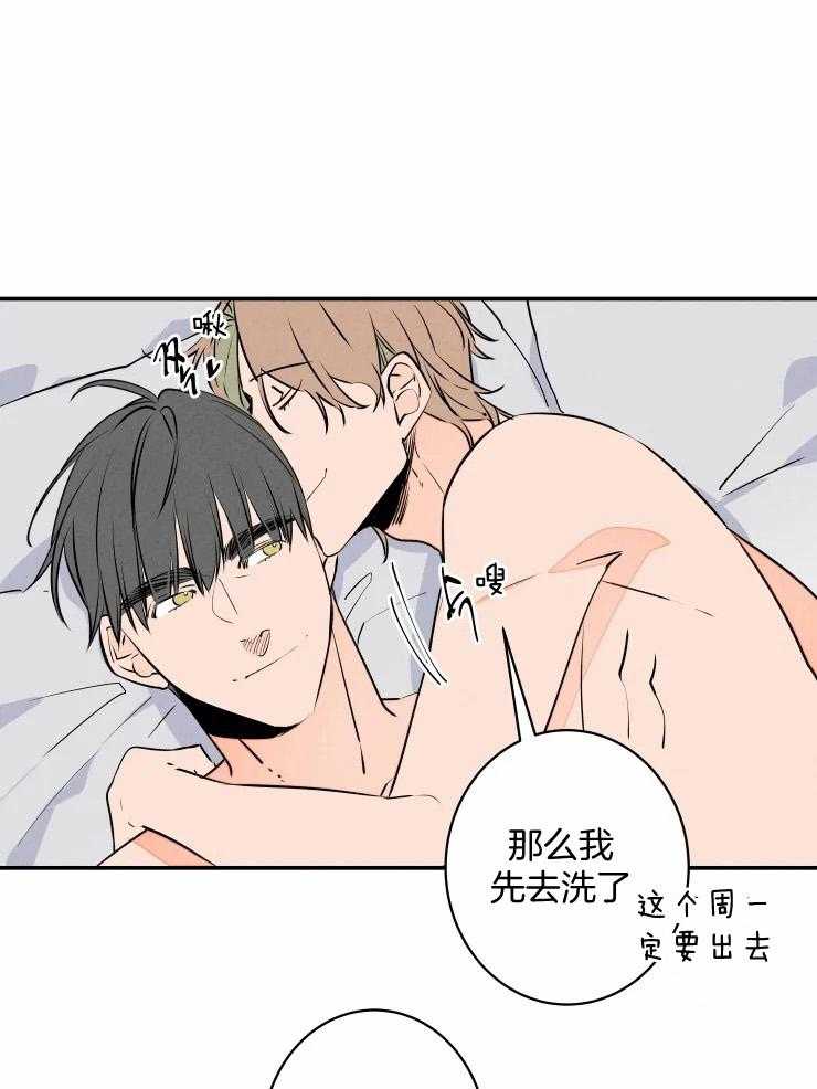 《结婚？可以啊！》漫画最新章节第73话 番外_甘愿被利用免费下拉式在线观看章节第【23】张图片