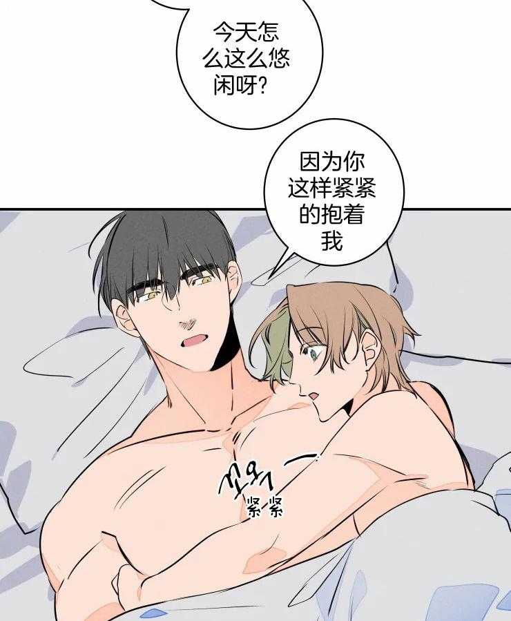 《结婚？可以啊！》漫画最新章节第73话 番外_甘愿被利用免费下拉式在线观看章节第【25】张图片