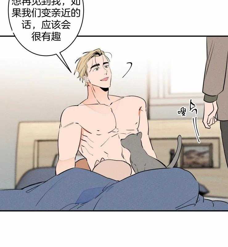 《结婚？可以啊！》漫画最新章节第73话 番外_甘愿被利用免费下拉式在线观看章节第【8】张图片