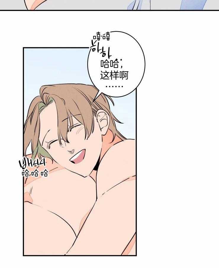 《结婚？可以啊！》漫画最新章节第73话 番外_甘愿被利用免费下拉式在线观看章节第【24】张图片