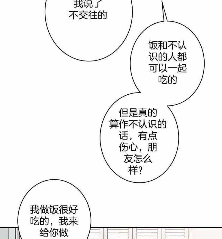 《结婚？可以啊！》漫画最新章节第73话 番外_甘愿被利用免费下拉式在线观看章节第【10】张图片