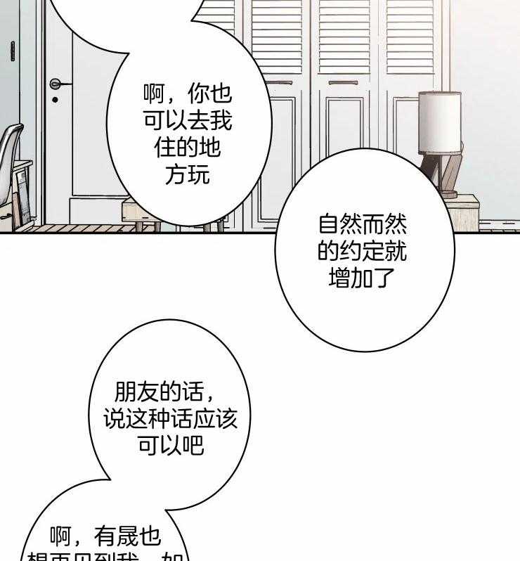 《结婚？可以啊！》漫画最新章节第73话 番外_甘愿被利用免费下拉式在线观看章节第【9】张图片