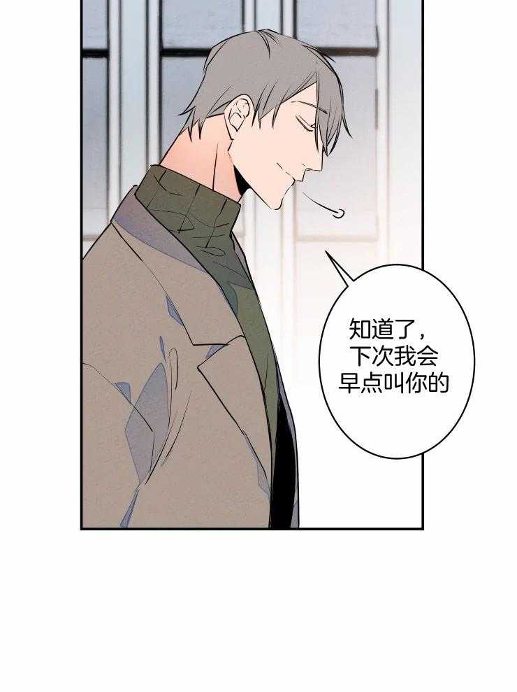 《结婚？可以啊！》漫画最新章节第73话 番外_甘愿被利用免费下拉式在线观看章节第【12】张图片