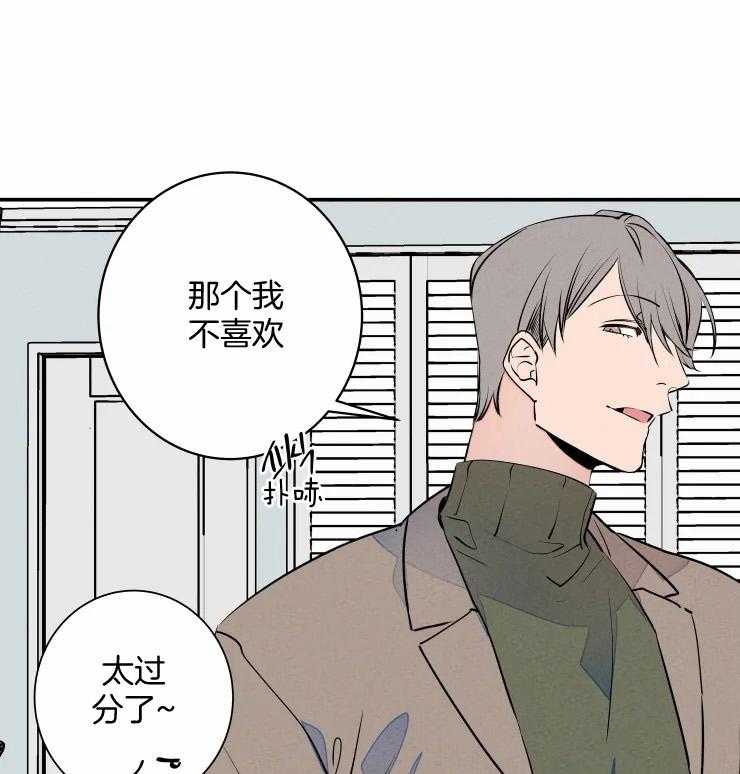 《结婚？可以啊！》漫画最新章节第73话 番外_甘愿被利用免费下拉式在线观看章节第【2】张图片