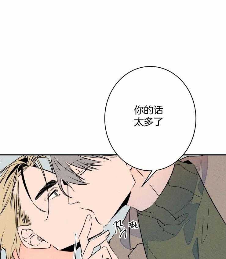 《结婚？可以啊！》漫画最新章节第73话 番外_甘愿被利用免费下拉式在线观看章节第【7】张图片