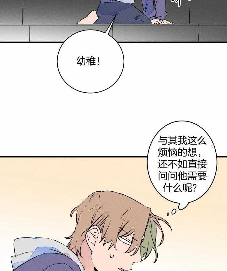 《结婚？可以啊！》漫画最新章节第74话 番外_想要什么礼物免费下拉式在线观看章节第【17】张图片