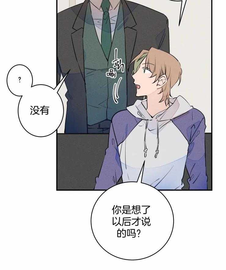 《结婚？可以啊！》漫画最新章节第74话 番外_想要什么礼物免费下拉式在线观看章节第【15】张图片