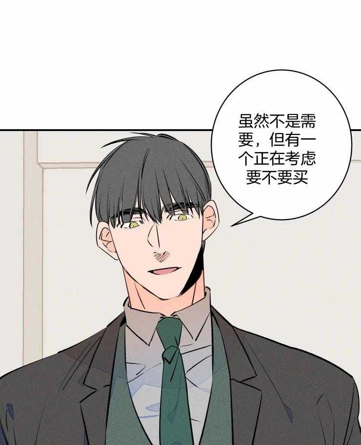 《结婚？可以啊！》漫画最新章节第74话 番外_想要什么礼物免费下拉式在线观看章节第【14】张图片