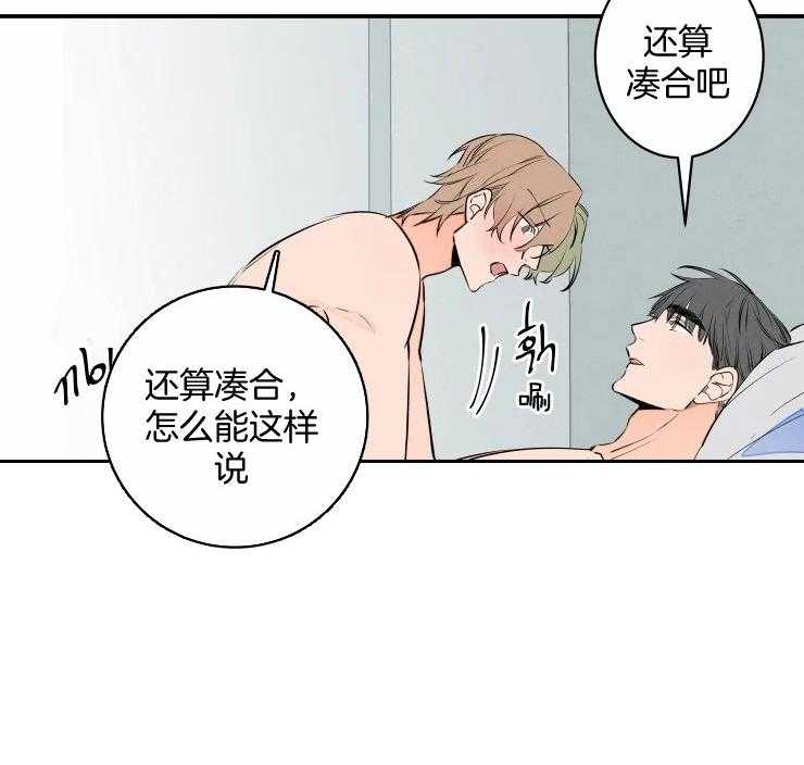 《结婚？可以啊！》漫画最新章节第75话 番外_一起去看海（剧终）免费下拉式在线观看章节第【37】张图片