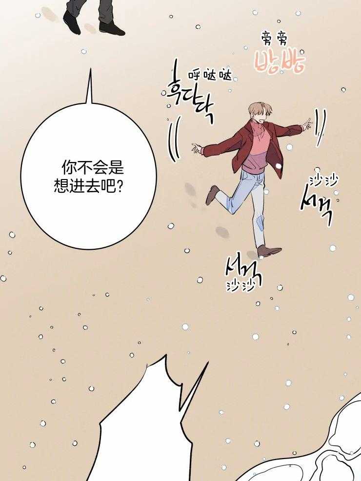 《结婚？可以啊！》漫画最新章节第75话 番外_一起去看海（剧终）免费下拉式在线观看章节第【14】张图片