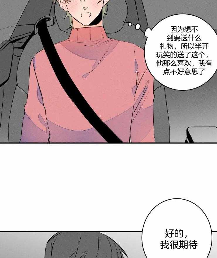 《结婚？可以啊！》漫画最新章节第75话 番外_一起去看海（剧终）免费下拉式在线观看章节第【22】张图片