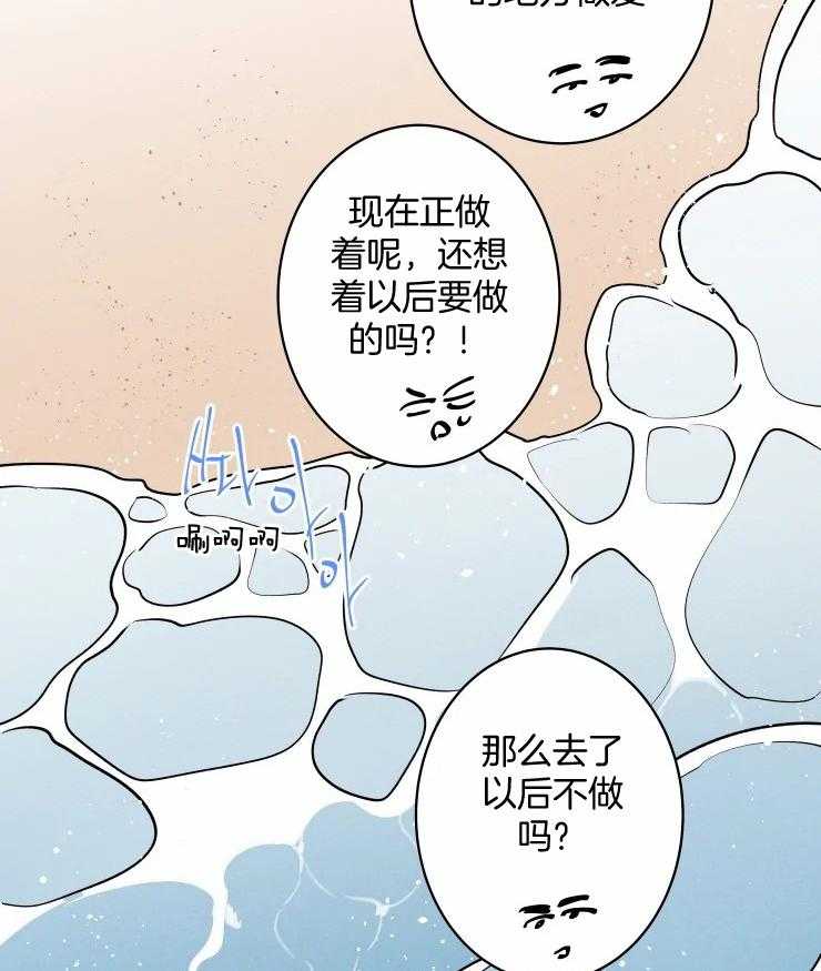 《结婚？可以啊！》漫画最新章节第75话 番外_一起去看海（剧终）免费下拉式在线观看章节第【30】张图片