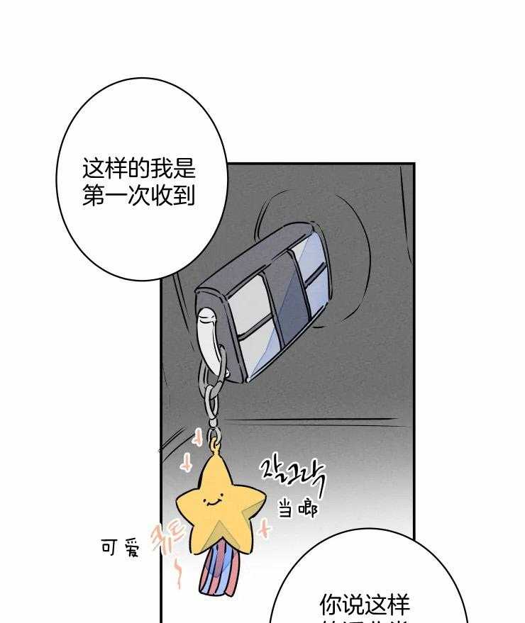 《结婚？可以啊！》漫画最新章节第75话 番外_一起去看海（剧终）免费下拉式在线观看章节第【24】张图片