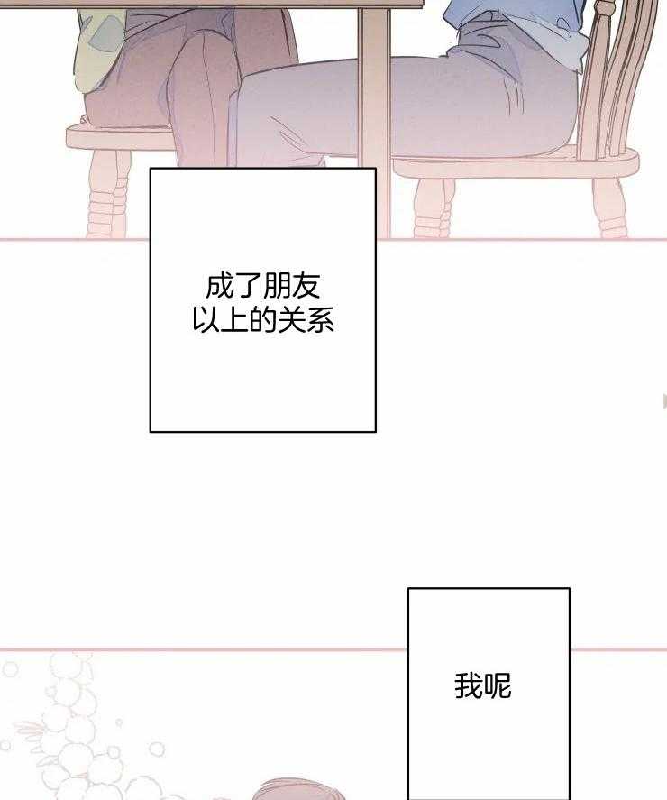 《结婚？可以啊！》漫画最新章节第75话 番外_一起去看海（剧终）免费下拉式在线观看章节第【3】张图片