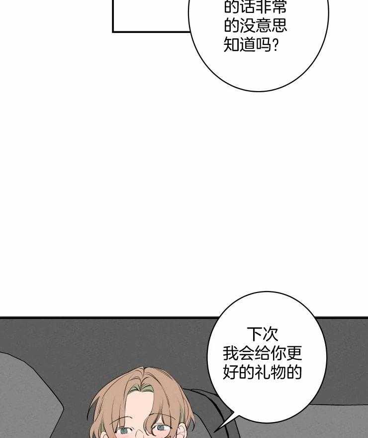 《结婚？可以啊！》漫画最新章节第75话 番外_一起去看海（剧终）免费下拉式在线观看章节第【23】张图片