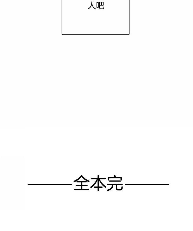 《结婚？可以啊！》漫画最新章节第75话 番外_一起去看海（剧终）免费下拉式在线观看章节第【1】张图片